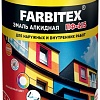 Эмаль Farbitex ПФ-115 0.8 кг (красный)