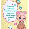 Кукла Happy Valley Моя любимая кукла. Мишка 5465403