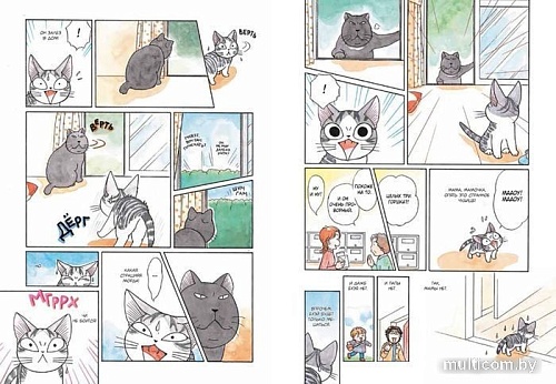 Комиксы Азбука. Чи. Милый дом Чи. Книга 2 (Каната К.)