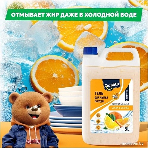 Qualita Lemon&Orange 5000 мл