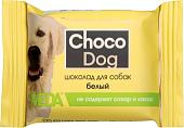 Лакомство для собак Veda Choco Dog Шоколад белый 15 г