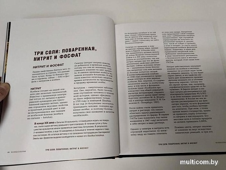 Книга издательства Эксмо. Колбасология (Куспиц А.)