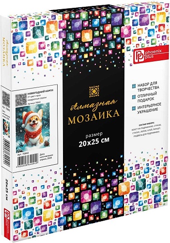 Алмазная мозаика Феникс+ Новогодний корги 70842