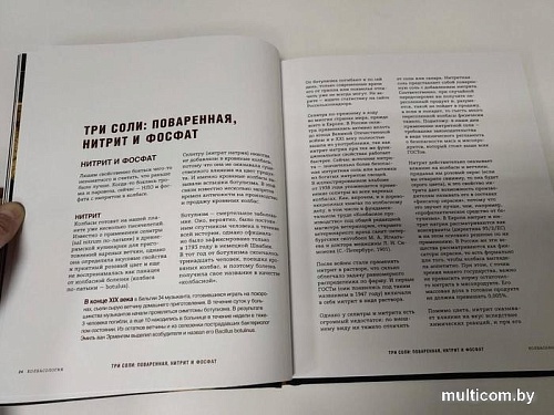 Книга издательства Эксмо. Колбасология (Куспиц А.)