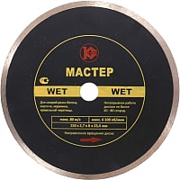 Отрезной диск алмазный Калибр Мастер Wet 130218