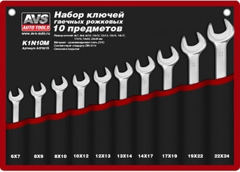 Набор ключей AVS K1N10M (10 предметов)