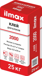 Кладочный состав для ячеистого бетона ilmax 2000