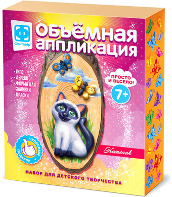 Набор для создания поделок/игрушек Фантазер Аппликация объемная. Хочу летать 707303