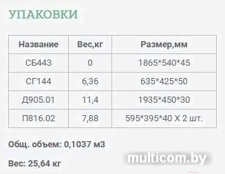 Шкаф-пенал Уют Сервис Гарун-К 444.01 (венге)