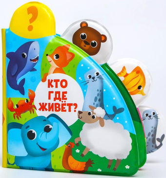 Игрушка для ванной Крошка Я Кто где живет? 5084658