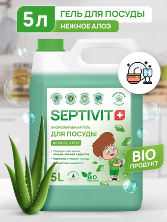 Средство для мытья посуды Septivit Нежное Алоэ (5 л)