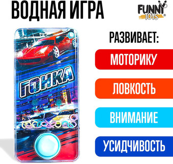 Развивающая игра Funny Toys Водная игра Гонка 4904444