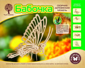 Чудо-Дерево Бабочка (малая)