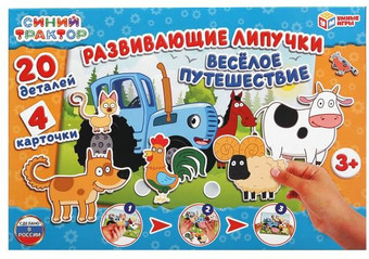Развивающая игра Умные игры Синий трактор. Веселое путешествие 4610136737082