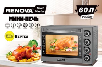Мини-печь Renova MO-60GFRLTS1