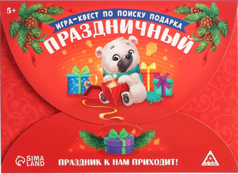 Настольная игра Лас Играс Квест Праздничный 5131297