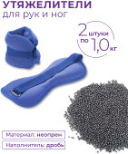 Комплект утяжелителей Indigo SM-402 (2x2.0 кг, сиреневый)