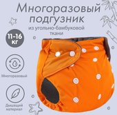 Многоразовый подгузник Крошка Я 9524650 (оранжевый)