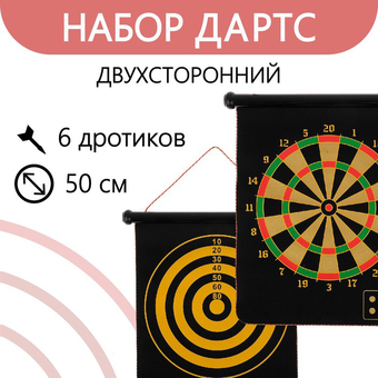 Магнитный дартс Onlytop 534878