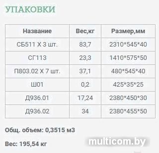 Шкаф распашной Уют Сервис Гарун-К 513.04 (дуб сонома)