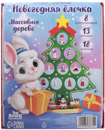 Развивающая игрушка Лесная мастерская Новогодняя ёлочка с крючками 6888870