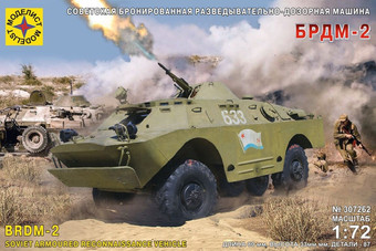 Сборная модель Моделист Советская бронированная разведывательно-дозорная машина БРДМ-2 307262 1:72