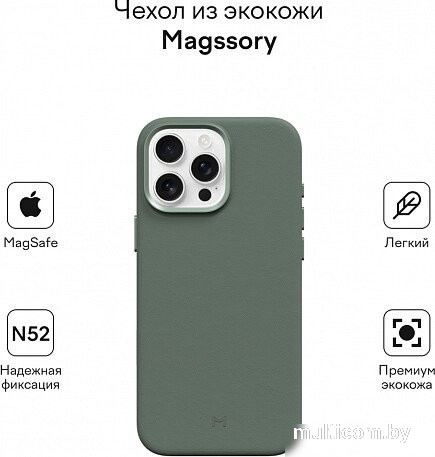 Чехол для телефона Magssory Eco Leather Case Khaki для iPhone 16 Pro CLT028k