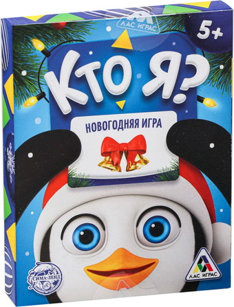 Настольная игра Лас Играс Кто я? Новогодняя 4965549