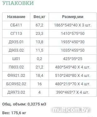 Шкаф распашной Уют Сервис Гарун-К 413.10 (молочный дуб)