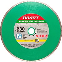 Отрезной диск алмазный Волат 89030-230