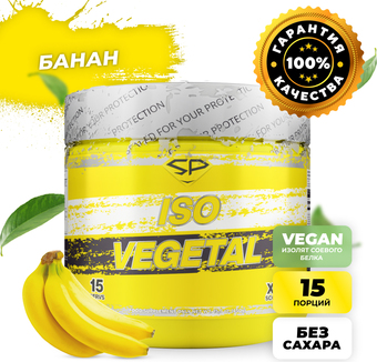 Протеин Steelpower Iso Vegetal (450 г, банан)
