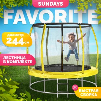 Батут Sundays Favorite Premium 8FT (желтый, с сеткой, с лестницей)