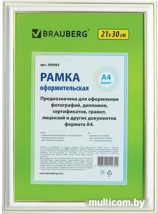 Фоторамка BRAUBERG Hit3 390983