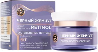 Черный жемчуг Крем для лица Ночной Программа от 60 лет 50 мл