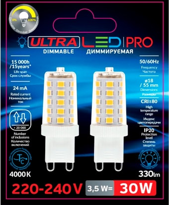 Светодиодная лампа Ultra LED G9 3.5 Вт 4000 К Dim (2 шт)