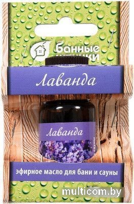 Банные штучки Эфирное масло Лаванда 30021 15 мл