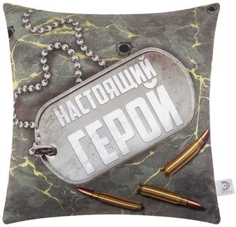 Декоративная подушка Этель Настоящий герой 5447015