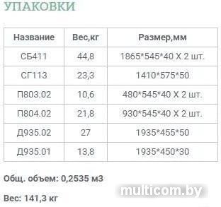 Шкаф распашной Уют Сервис Гарун-К 413.02 (дуб сонома)
