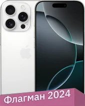 Смартфон Apple iPhone 16 Pro Dual SIM 256GB (белый титан)