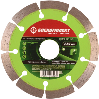 Отрезной диск алмазный Боекомплект B9021-115-22S
