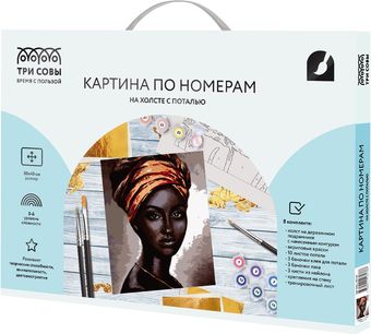 Картина по номерам Три совы Африканская женщина КХп_48138