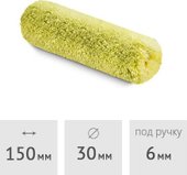 Валик малярный Hardy 0120-113015