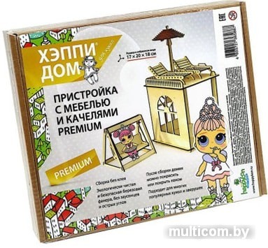 Кукольный домик ХэппиДом Пристройка с мебелью и качелями Premium HK-M009