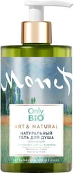 Only Bio Гель для душа Art & Natural Освежающий Ароматные цветы Живерни (420 мл)