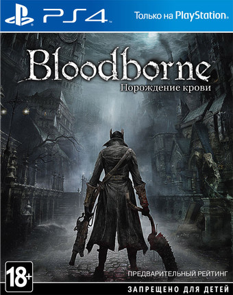 Игра Bloodborne: Порождение крови для PlayStation 4