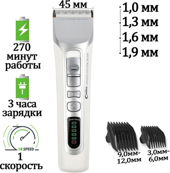 Машинка для стрижки волос Codos CHC-916