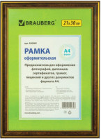 Фоторамка BRAUBERG Hit3 390985