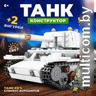 Конструктор Unicon Танк Т-34 9902653