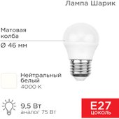 Светодиодная лампочка Rexant Шарик 9.5 Вт E14 4000K 604-040