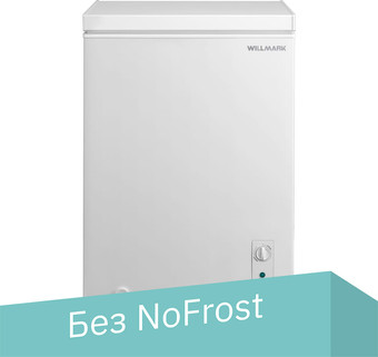 Морозильный ларь Willmark CF-190IW